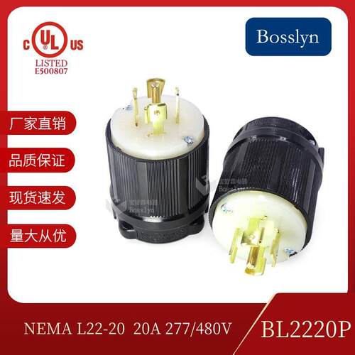 NEMA L22-20P美规大功率插头 美式五芯组装电源插头进口尼龙材质
