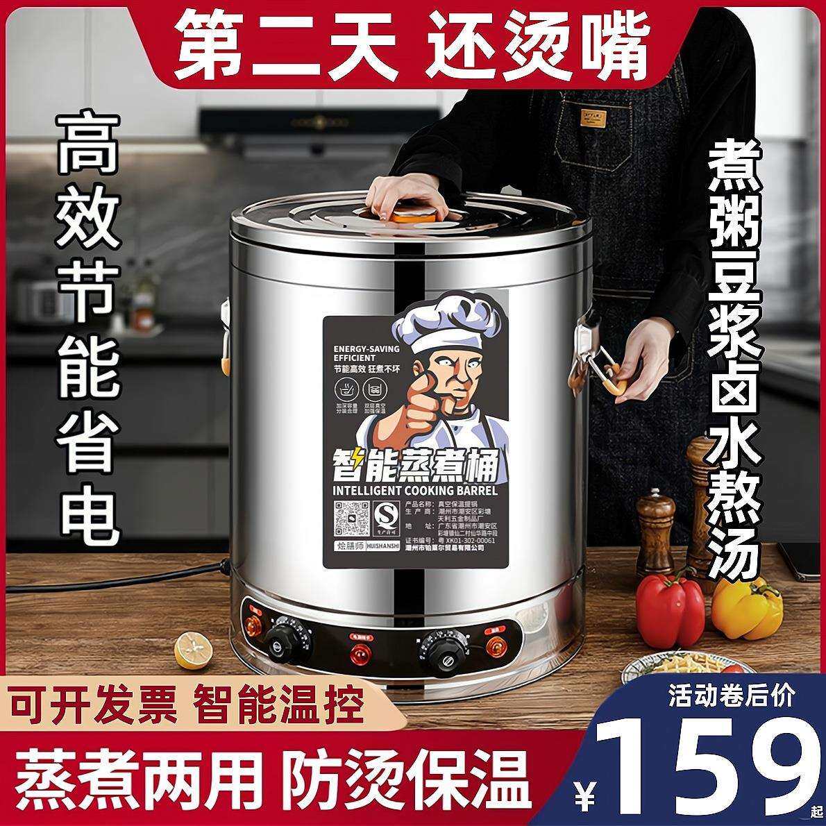 煮粥桶全自动蒸煮桶加热大容量一体电热烧水专用加厚特厚双层商用