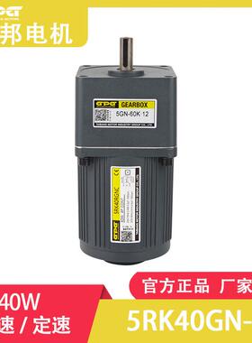 gpg台邦减速电机220v单相电机传送带设备用齿轮马达调速减速电机