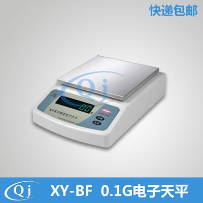 幸运 XY5000BF 5500g 0.1g 精准电子天平秤 5kg小台称可配232接口