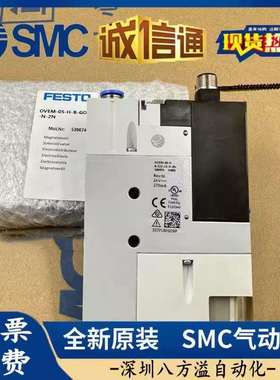 FESTO费斯托 真空发生器 OVEM-07-H-B-QO-OE-N-2N 540009 优惠