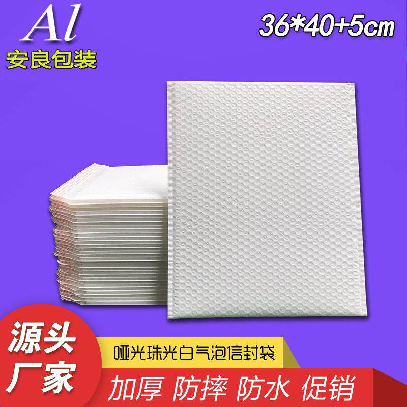 哑光珠光膜气泡信封袋36*40+5cm 加厚防水快递袋子气泡袋现货