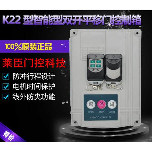 K22双开平移门控制器交流对开伸缩门控制箱双控AB门互锁门机电箱