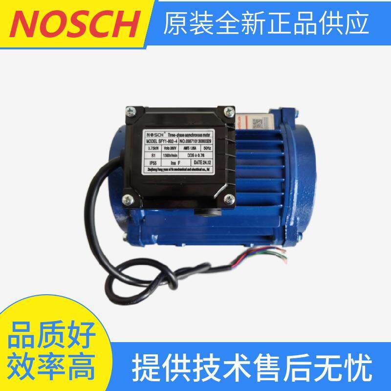 NOSCH风机电机马达YSF71-4 SFL1-712-4 YZL80-6