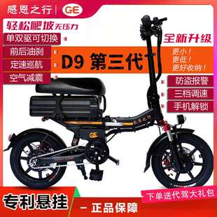 感恩之行D9代驾电动自行车折叠超轻便携迷你小型锂电双驱滴滴专用