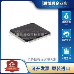 原装进口 STM32F767ZIT6 封装 LQFP-144 ARM微控制器单片机