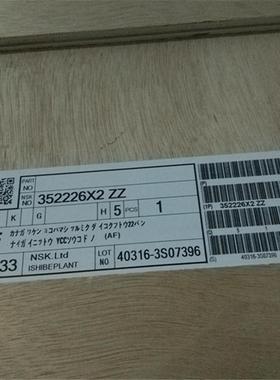 NSK 352226X2ZZ火车轴 叉车轴承 液压泵轴承 轮毂 71914CD/P4ADBB