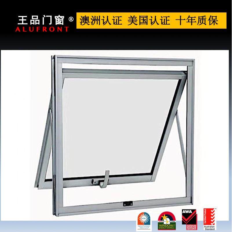 王品 澳洲系列 北欧轻奢高端 中空钢化玻璃 断桥铝合金上悬窗