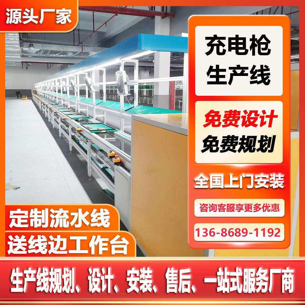 工厂液晶电视组装线 扫地机器人倍速链组装线 电饭锅生产线制造