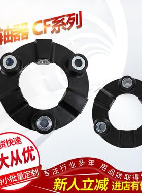 三木联轴器CF-A-002-O2CENTA高弹性橡胶联轴器SIZE2