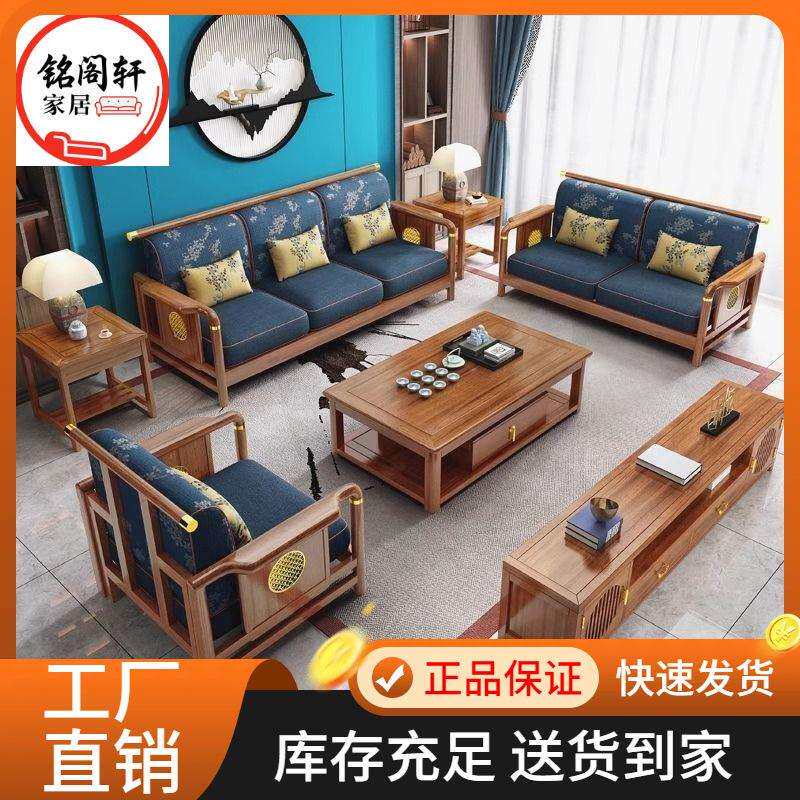 新中式实木沙发组合现代家用简约客厅轻奢冬夏小户型贵妃储物家具
