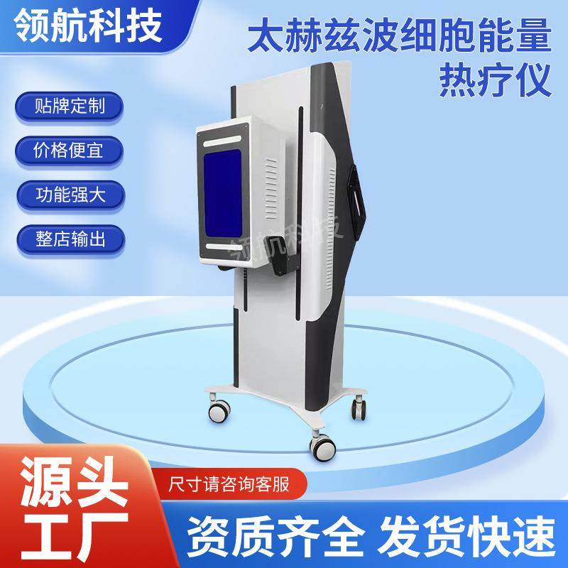 超波能量仪养生仪器薇赫兹光波细胞热疗仪太赫兹能量仪升降款