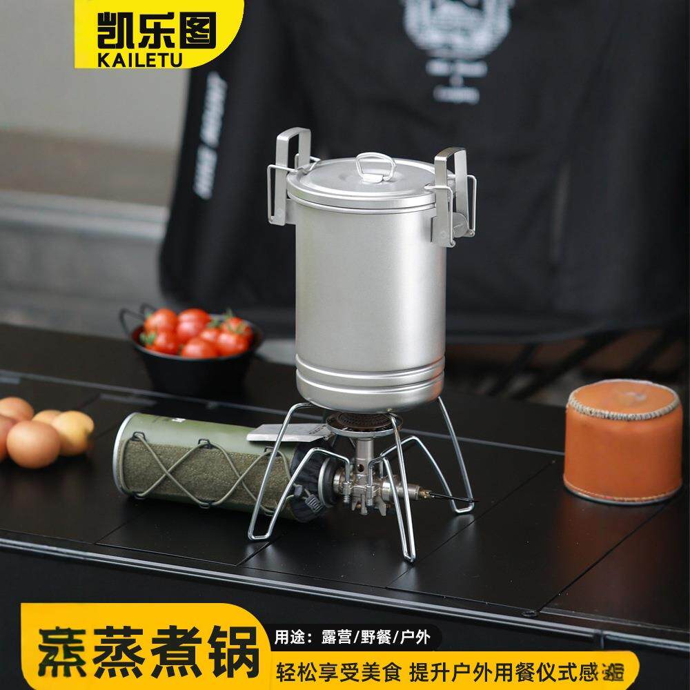 304不锈钢户外锅具微压煮饭神器野营露营徒步蒸锅便携套装煮锅