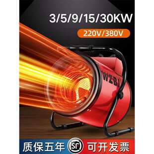 工业暖风机5/9/15/30KW商用大功率养殖取暖器烘干工厂车间热风机