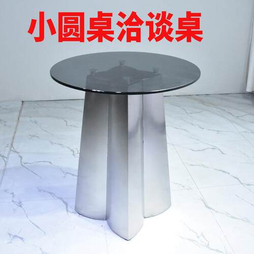 佛山家具圆形洽谈桌休闲区接待钢化玻璃小圆桌不锈钢商用小型桌子