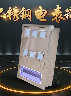 不锈钢六户电表箱单相201/304配电箱PZ40不锈钢火表箱6户电表箱