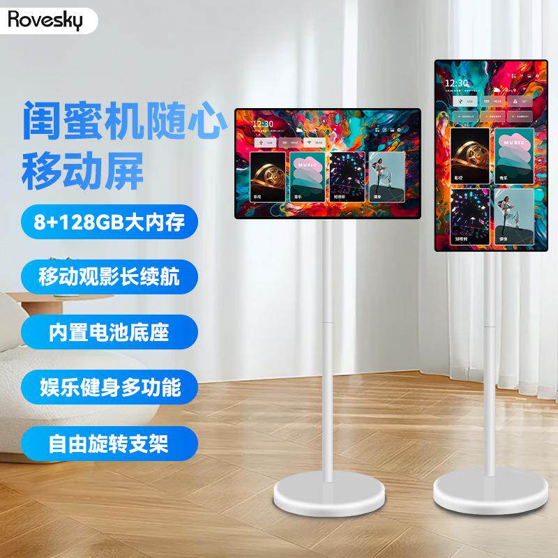 厂家直销32寸闺蜜机落地式触控移动屏幕一体机高清直播投屏智慧屏