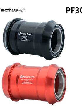 Kactus恺途陶瓷中轴山地车公路车BB68-73旋入式培林中轴PF30