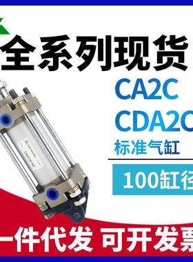 樱美SMC型CDA2C100-CA2C100-50-125-150-175-200-300带单耳环气缸