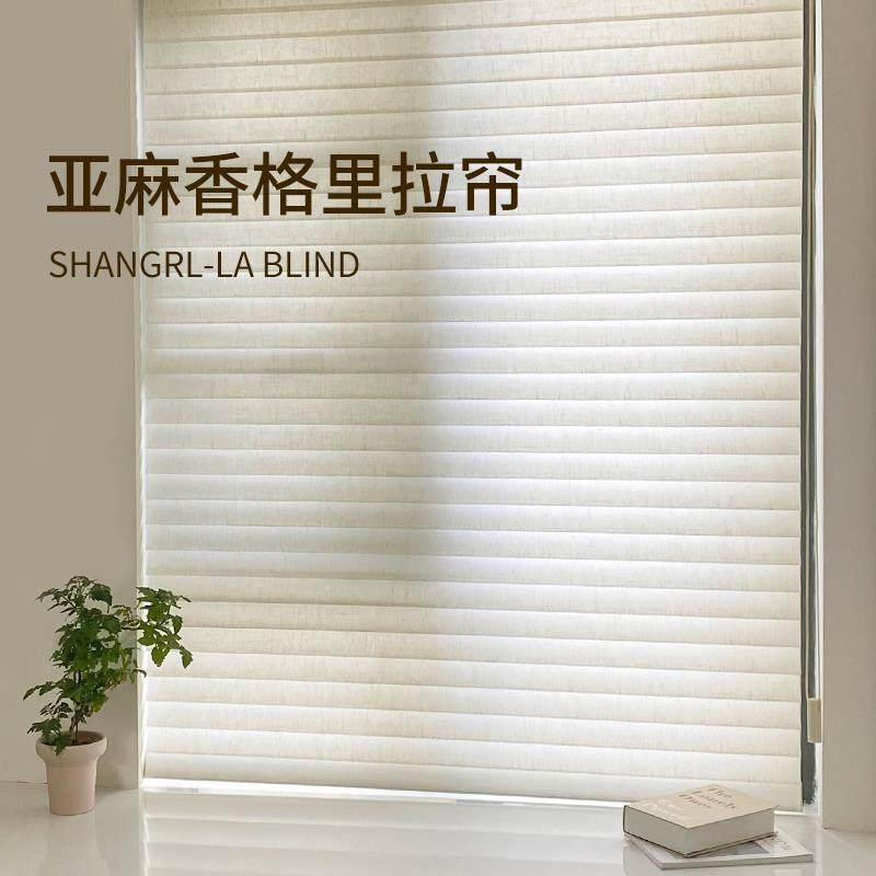 新中式古风亚麻香格里拉窗帘遮光阳台办公室免打孔百叶帘电动卷帘