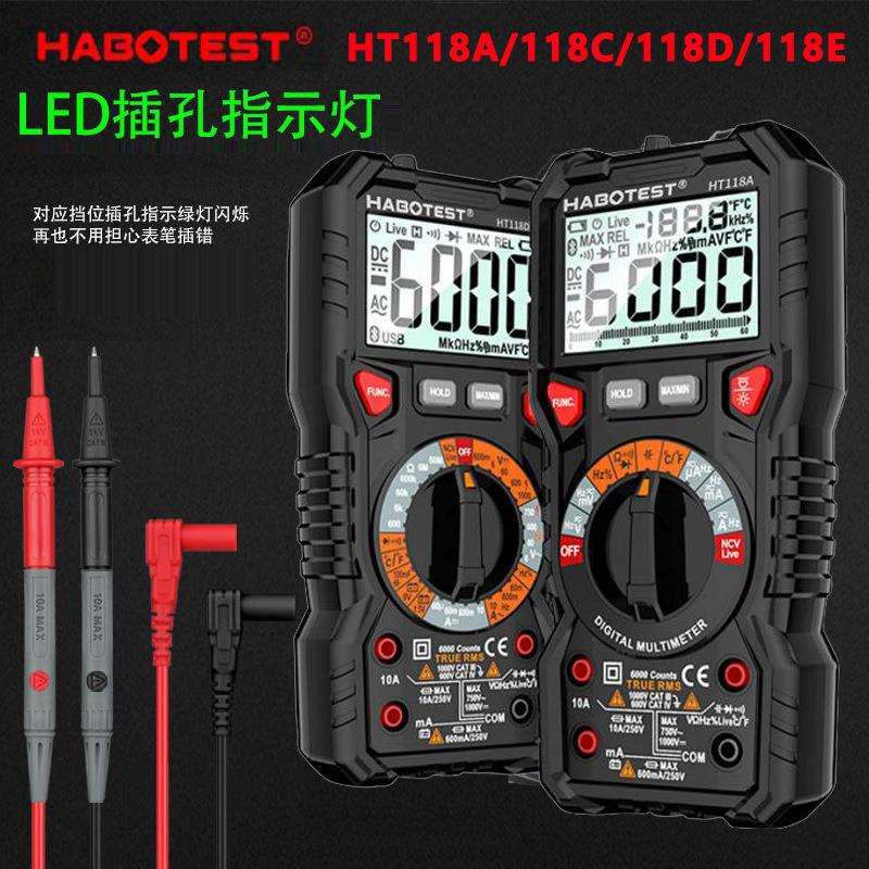 HABOTEST华博HT118A/C/D/E高精度数字万用表数显电容表多功能智能