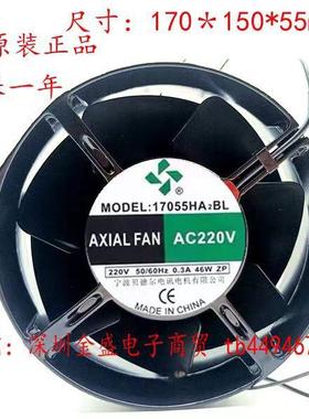 宁波贝德尔 17055HA2BL AC220V 轴流风机 散热风扇172*150*55mm