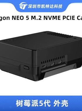 树莓派5代Argon NEO 5 M.2 NVME PCIE外壳内置主动式散热器pi5/5B