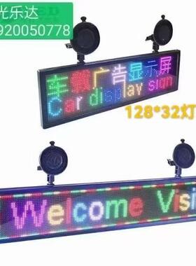 车贴玻璃屏窗户屏LED车载壁挂车载玻璃贴反复贴56X15厘米手机上传