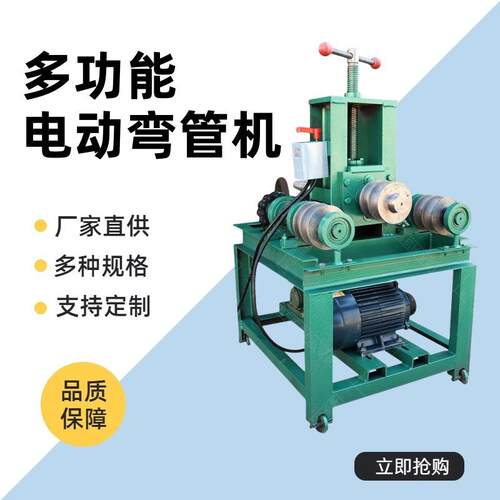 76型电动弯管机 小型立式钢管不锈钢方管弯管机 电动弯管机