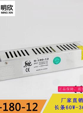 小体积12v15a开关电源12V180W足安稳压监控电源LED灯箱电源变压器