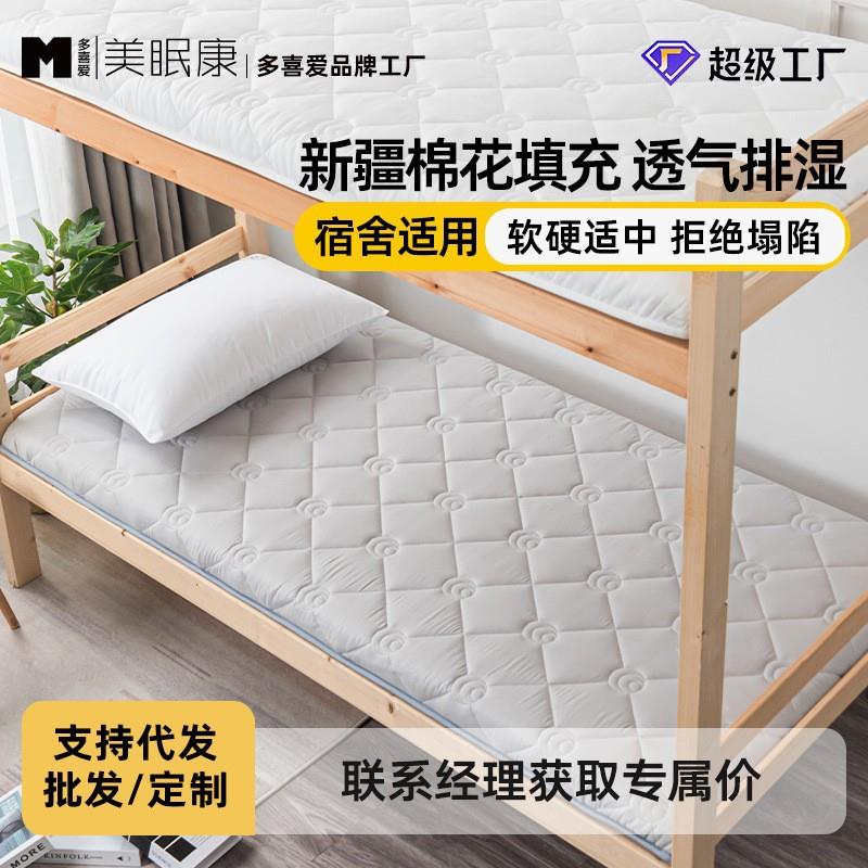 床垫垫子榻榻米藤席1冰丝棉花褥子宿舍床垫子折叠床褥学生加厚