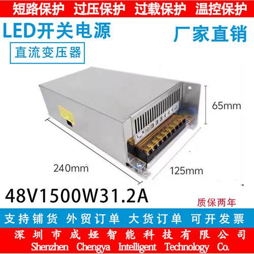 交流110/220V转DC48V31A开关电源1500W监控电源 LED电源S-1500-48