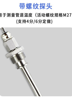 数显温度计工业用不锈钢高精度带监视器显示感测器高温电子测测温
