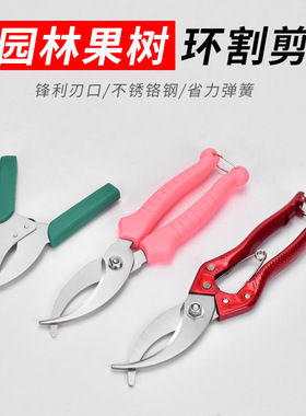 果树环割刀剥皮刀环枝剪割树皮荔枝枣树环剥剪刀扒树皮刀园林工具
