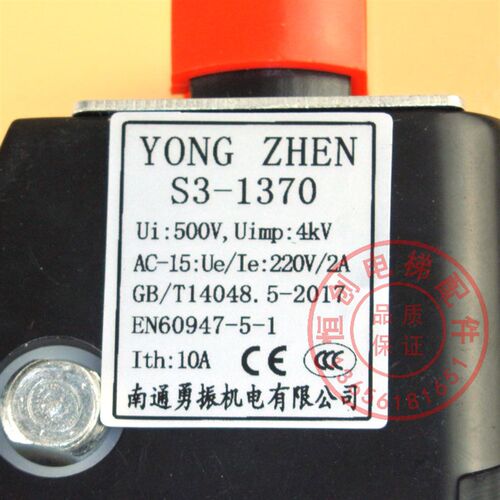 南通勇振1370开关 S3-1370 限位极限开关 电梯换速行程开关 1371