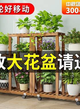 万向轮花架子阳台花架木质可移带轮室内客厅多层落地式大花盆架