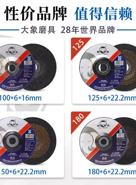 银象磨光片100/125/150/180*6金属打磨片角磨机加厚抛光砂轮片