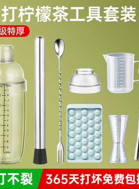 雪克杯一套手打柠檬茶制作工具奶茶店专用暴打捣汁棒全套摆摊摇杯
