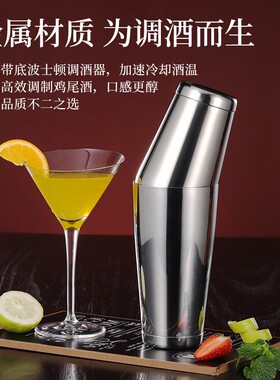 美式调酒器具波士顿壶摇酒器手摇杯雪克壶专业调酒用具酒吧奶茶店