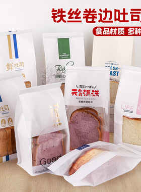 加厚吐司面包包装袋铁丝卷边封口自封切片透明牛皮纸土司袋子包邮