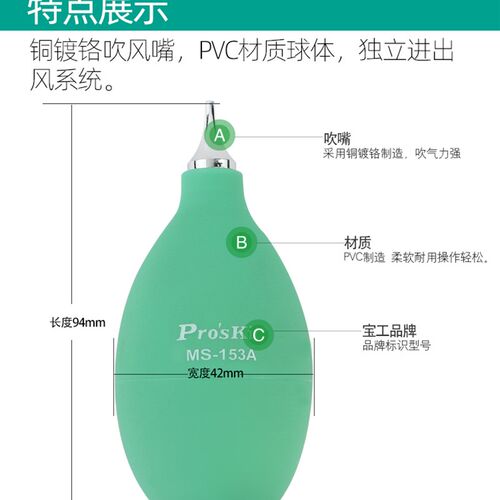 台湾宝工吹风球皮老虎吹尘器吹气球气吹电脑键盘除尘清洁MS-153A