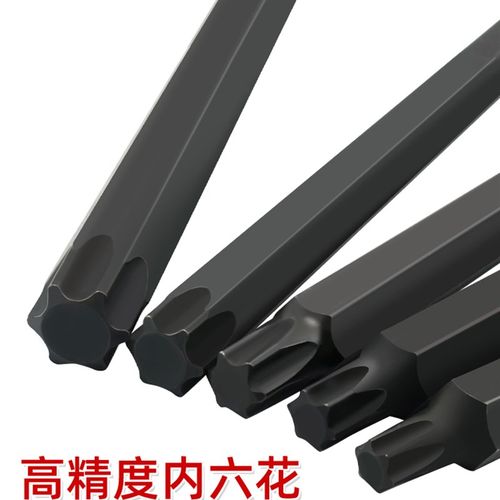 特长300mm1/2内六角旋具套筒梅花批头加长压批T60 T55内六花T45