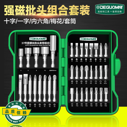 强磁性电动螺丝刀批头套装多功能手电钻特级十字刀头内六角风批头