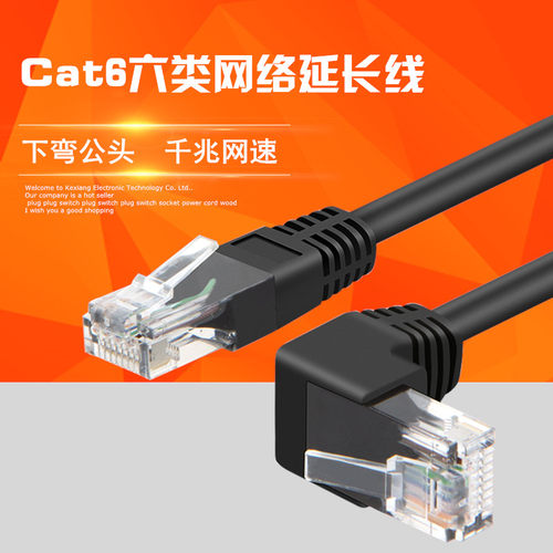 CAT六类千兆网线90弯头公对公L型直角路由器电视家用网络延长线