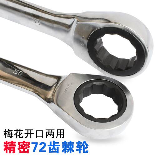 快速棘轮扳手双头梅花开口34.36.38.4142.46.50.55.60.65.70.75mm
