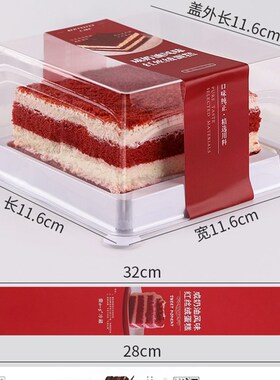 咸奶油红丝绒蛋糕盒子黑森林包装盒防雾透明塑料烘焙西点打包盒子