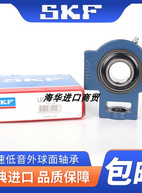 进口SKF外球面带座轴承高速UCT 305 306 307 308 309 310 311 312