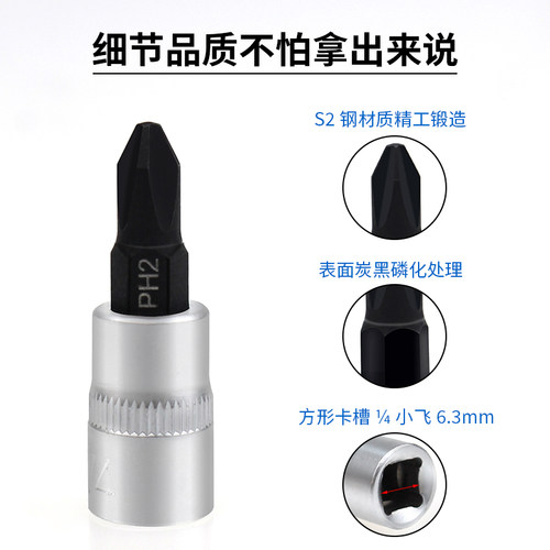 1/4小飞套筒压批头扳手t25t8梅花H4H6内六角一字米花型十字旋具头