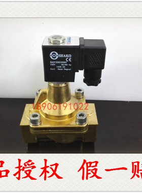 SHAKO台湾新恭PU225S-04/03蒸汽电磁阀06/08耐高温热水专用空气阀