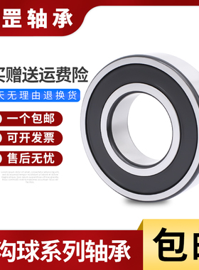 哈尔滨深沟球轴承6409 6410 6411 6412 6413 6414 Z RZ 2Z ZZ 2RZ